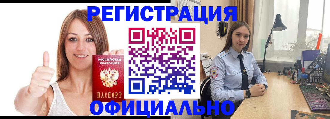 купить прописку в Волгореченске