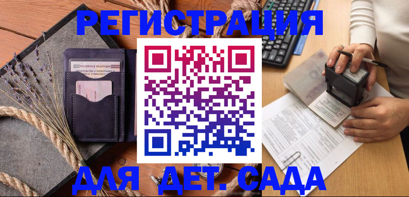 временная регистрация недорого в Волгореченске