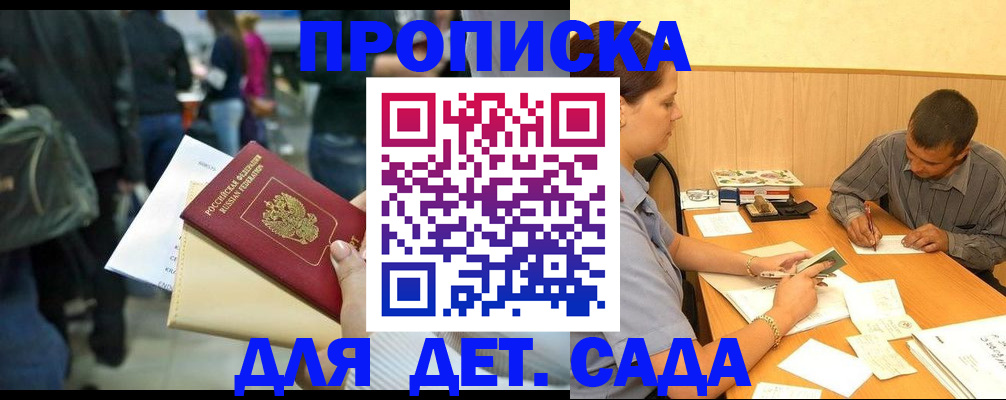 временная регистрация в Волгореченске