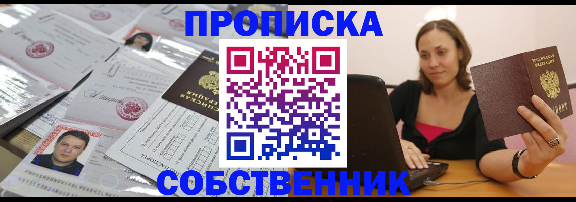 прописка для кредита в Волгореченске