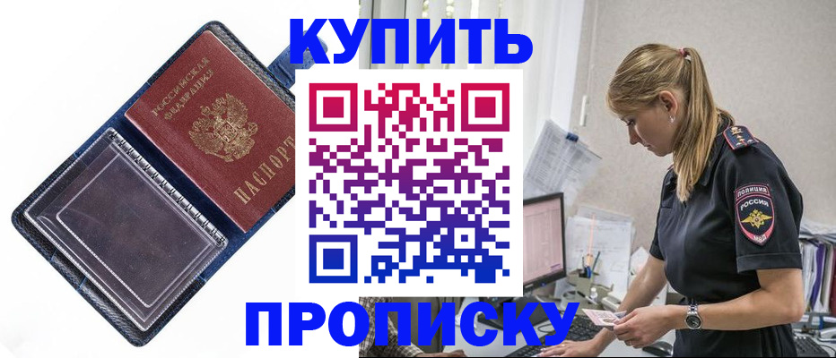 временная регистрация надежно в Волгореченске