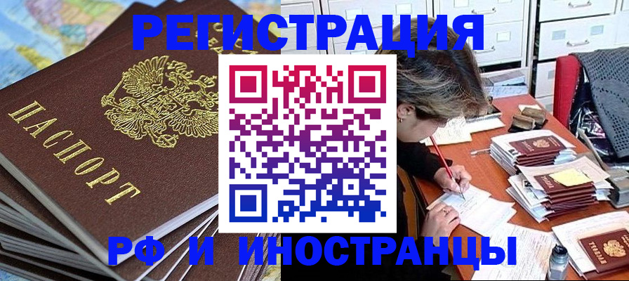 прописка гарантия в Волгореченске