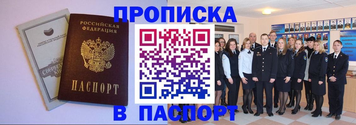 временная регистрация для школы в Волгореченске
