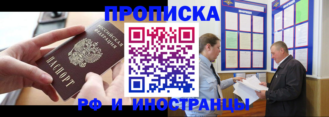 временная регистрация в квартире в Волгореченске